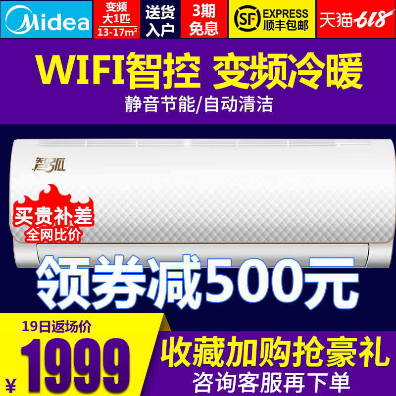 Beauty Big one Well-being frequency conversion air conditioner Hang up Wall mounted household Mute KFR-26GW/WDAA3 @in the Large household appliances , Air conditioning category - from Buy2taobao.com to provide professional Taobao agent buy service