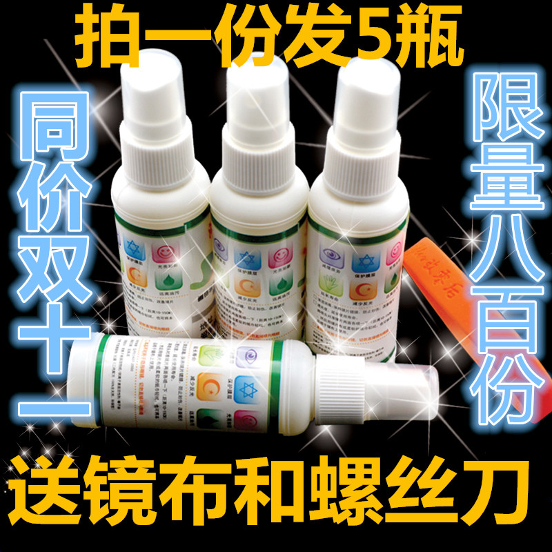 5瓶眼镜清洗液镜片清洁剂喷雾洗眼镜水清洗剂手机电脑屏幕护理液在类目 ZIPPO/瑞士军刀/眼镜, 眼镜配件、护理剂, 眼镜护理剂中 - 来自Buy2taobao.com提供专业的淘宝代购服务