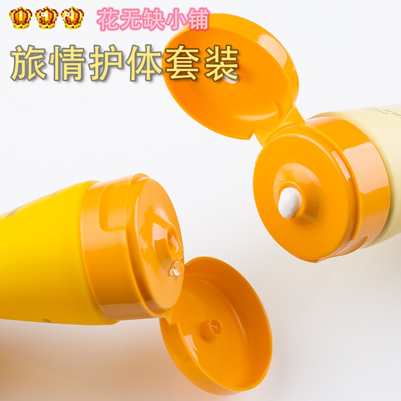 包邮 玫琳凯正品 旅情护体套装礼盒护体乳+沐浴露|ruв категории Средства для ухода за собой, уход за телом (новый), уход за телом костюм - от Buy2taobao.com для оказания профессиональной услуги покупки агента Taobao