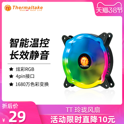 Tt 玲珑风扇 电脑机箱台式机RGB散热cpu风扇12cm温控pwm12v散热器