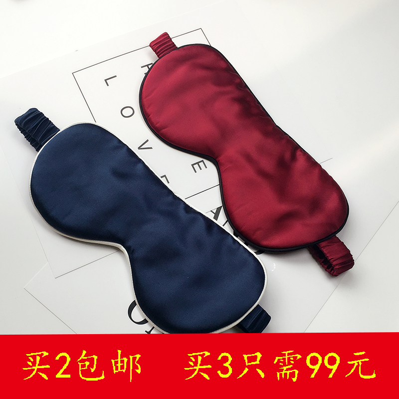 22姆米100%6A真絲眼罩 雙面真絲填充桑蠶眼罩 輕微瑕疵 清倉在類目 居家日用, 防護用品, 眼罩中 - 來自Buy2taobao.com提供專業的淘寶代購服務