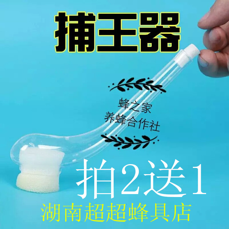 捕王器煙鬥型捕捉蜂王誘捕野蜂捕捉抓捕蜂王養蜜蜂用養蜂工具全套在類目 傳統滋補營養品, 蜂產品, 養蜂工具中 - 來自Buy2taobao.com提供專業的淘寶代購服務