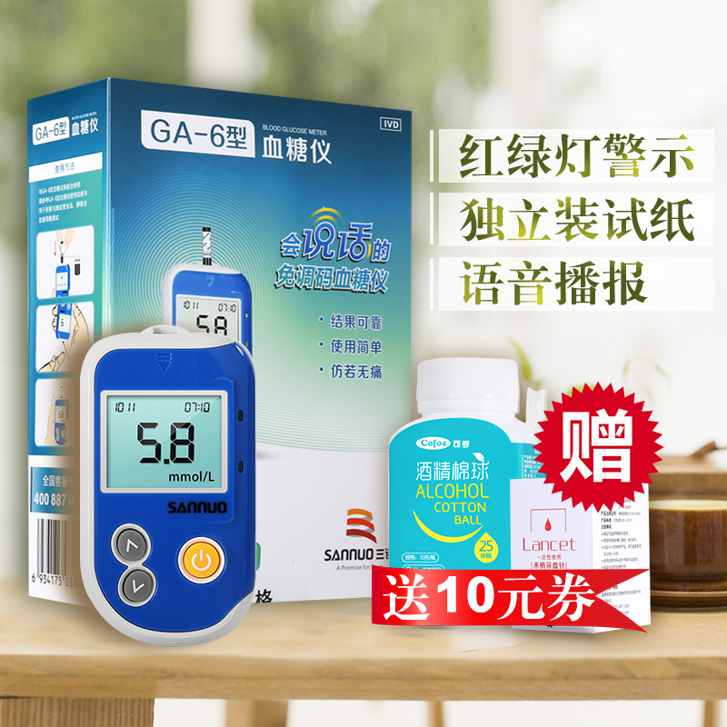 三诺血糖仪血糖试纸家用医用测血糖糖尿病的仪器试纸+100片试纸|ruв категории ОТК лекарств/медицинское оборудование/МФПР товаров, медицинское оборудование, уровень глюкозы в крови товаров - от Buy2taobao.com для оказания профессиональной услуги покупки агента Taobao
