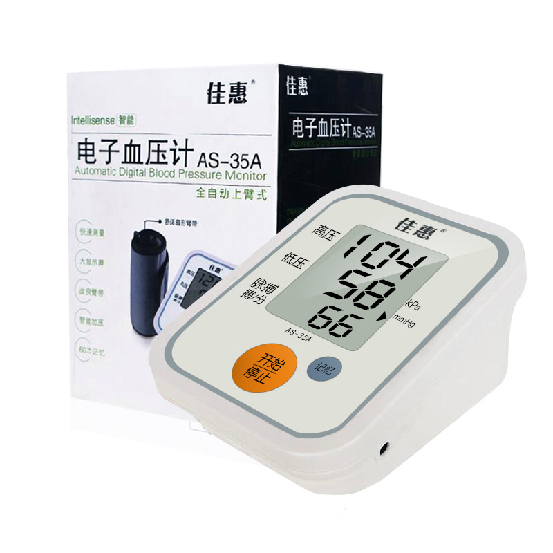 佳惠血壓計AS-35A高准確家用臂式電子血壓計全自動測血壓儀器包郵在類目 OTC藥品/醫療器械/計生用品, 醫療器械, 血壓儀器中 - 來自Buy2taobao.com提供專業的淘寶代購服務