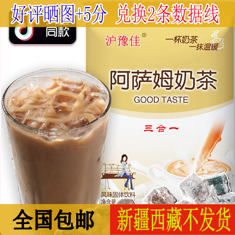 网红阿萨姆抹茶原味奶茶粉袋装1kg冲饮珍珠奶茶粉奶茶店原料商用在类目 咖啡/麦片/冲饮, 藕粉/麦片/冲饮品, 奶茶, 珍珠奶茶粉中 - 来自Buy2taobao.com提供专业的淘宝代购服务