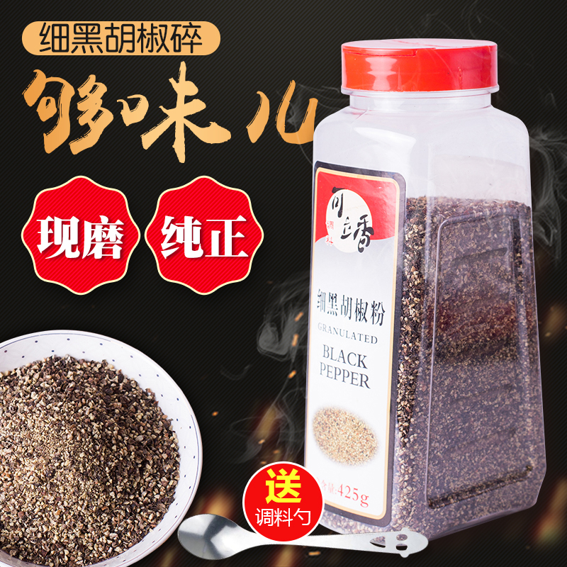 可立香黑胡椒碎425g细黑椒碎细黑胡椒粉包邮西餐披萨烘焙牛排配料|msdalam kategori beras/Utara-Selatan barangan kering/perasa, perasa/Jam/salad, perasa, rempah lain - dari Buy2taobao.com untuk memberikan perkhidmatan ejen Taobao profesional membeli