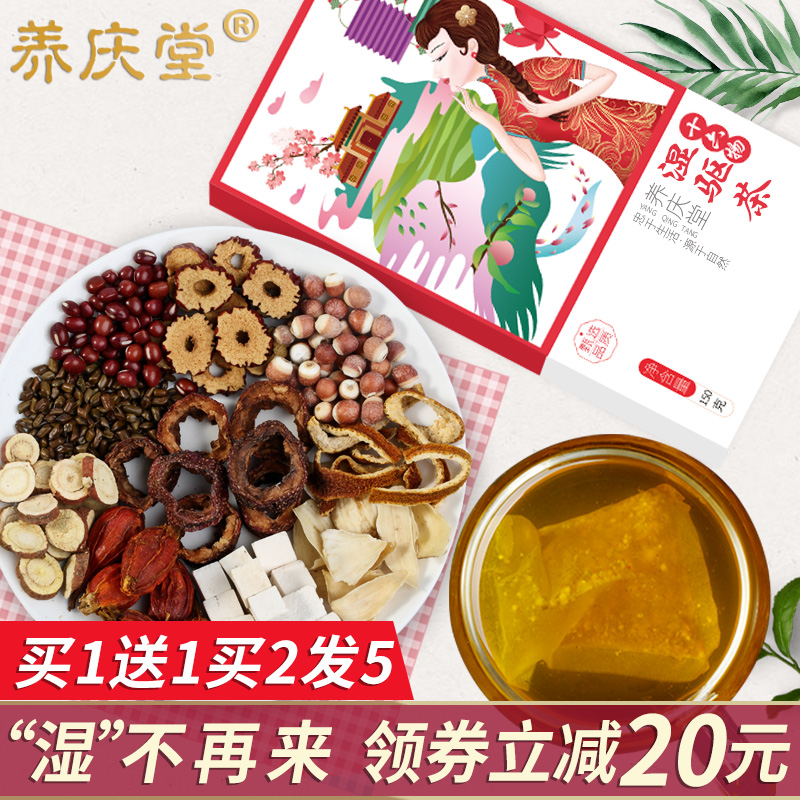 红豆薏米茶茯苓芡实祛男女五味去花茶组合湿气赤小豆薏仁养生濕茶|ruв категории традиционные питательный пища, чай - от Buy2taobao.com для оказания профессиональной услуги покупки агента Taobao