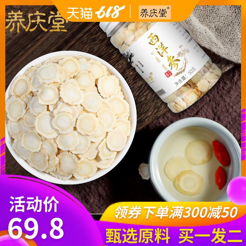 西洋参切片粉含片长白山正品即食花旗参整支段搭配枸杞非特级人参在类目 传统滋补营养品, 参类滋补品, 西洋参中 - 来自Buy2taobao.com提供专业的淘宝代购服务
