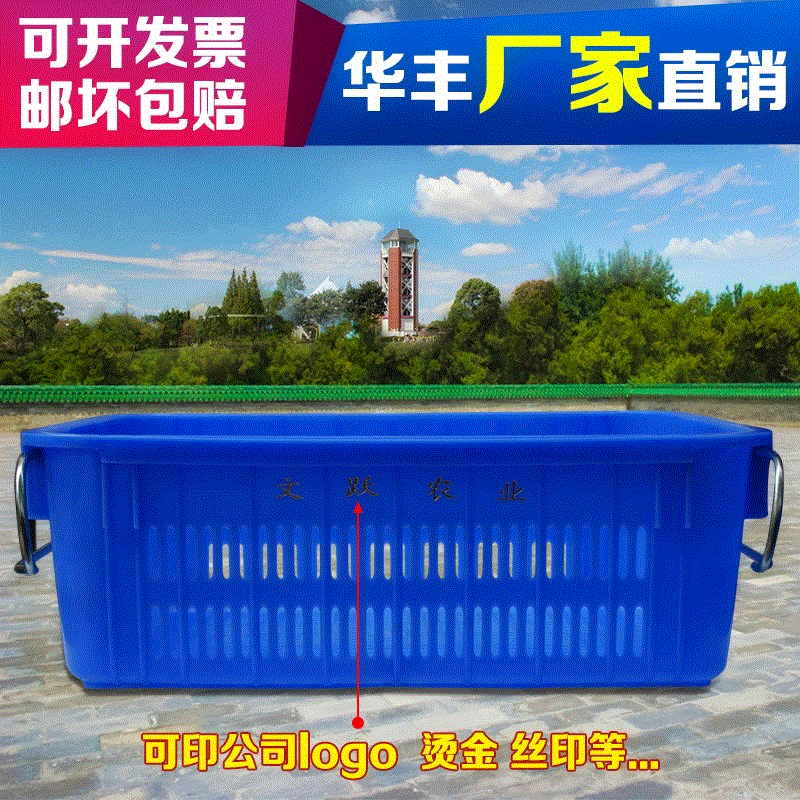 加厚装鱼筐水果周转箩筐框子大号塑料框筐长方形筐子胶框蔬菜在类目 收纳整理, 家庭收纳用具, 储物箱, 收纳箱中 - 来自Buy2taobao.com提供专业的淘宝代购服务