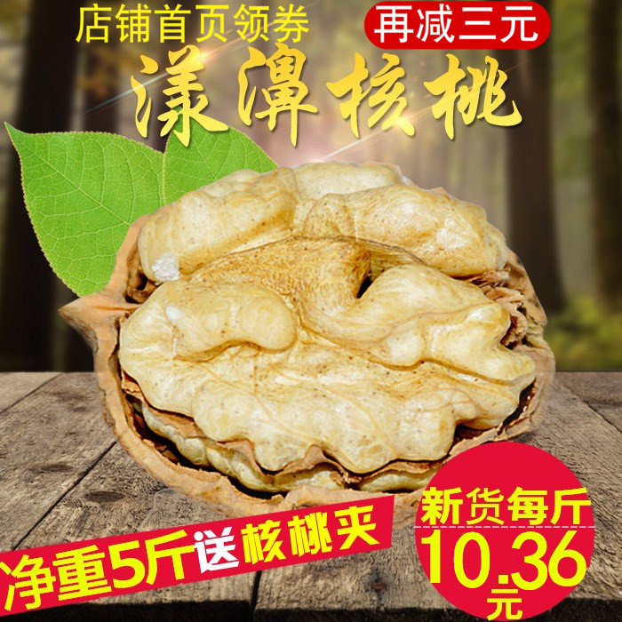 Yunnan Yangbi Shell Walnut 5 Xinjiang Cardboard pregnant woman Original flavor nut 2500gin the Snacks/Nuts/Specialty , Hickory/Nuts/Roasting , Cardboard/Walnut category - from Buy2taobao.com to provide professional Taobao agent buy service