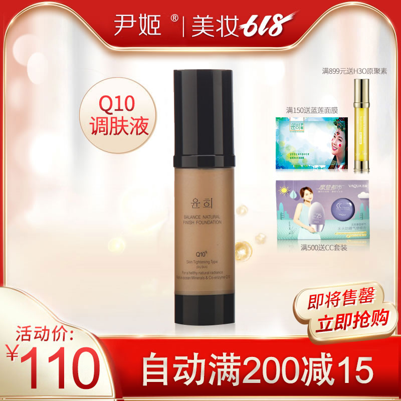 尹姬焕颜活色调肤液(混合敏感干油性)正品彩妆粉底液进口Q10在类目 彩妆/香水/美妆工具, 粉底液/膏中 - 来自Buy2taobao.com提供专业的淘宝代购服务