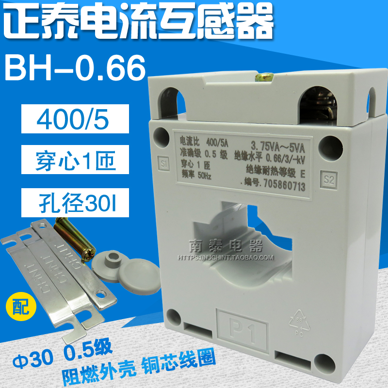 正品 正泰電流互感器 BH-0.66 30I 400/5 單匝(壹次穿心)0.5級在類目 五金/工具, 電氣控制, 互感器, 電流互感器中 - 來自Buy2taobao.com提供專業的淘寶代購服務