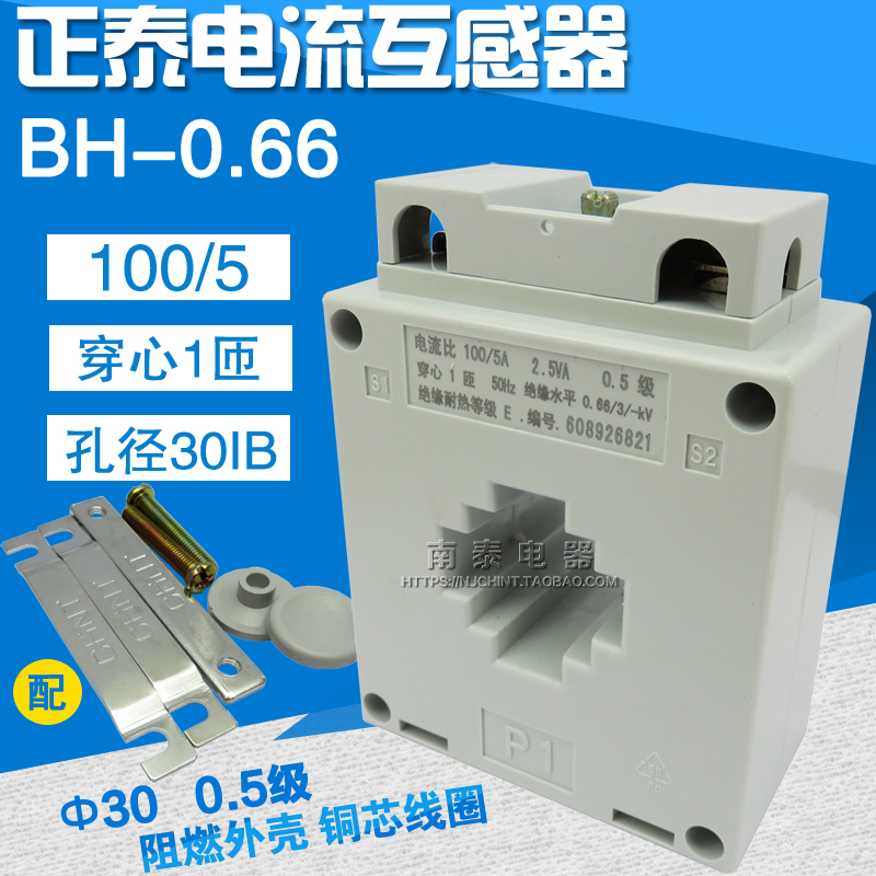 正泰 电流互感器 BH-0.66 30IB 孔 100/5 0.5级 单匝(一次穿心)在类目 五金/工具, 电气控制, 互感器, 电流互感器中 - 来自Buy2taobao.com提供专业的淘宝代购服务