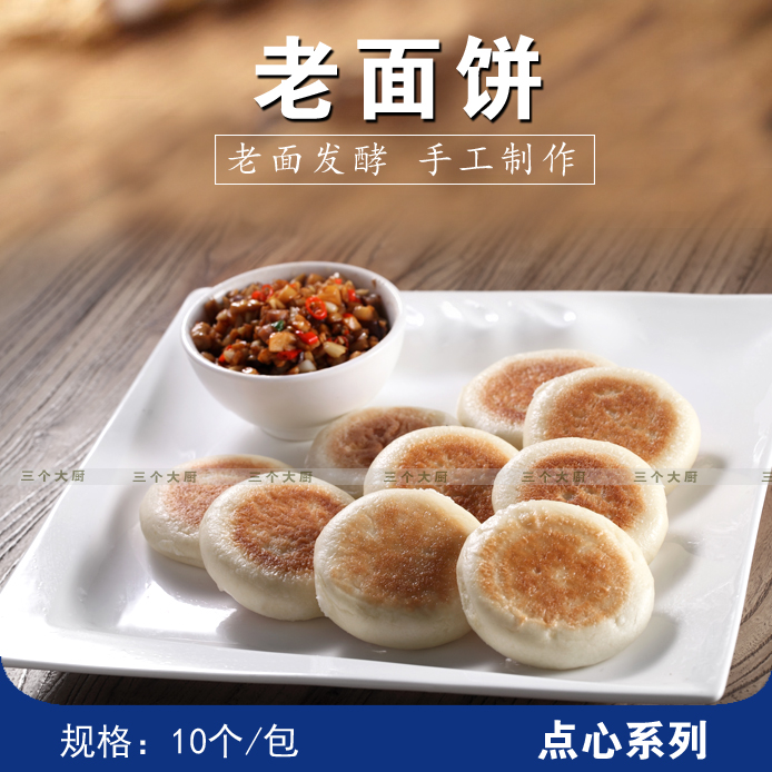 老面饼10个特色点心特色糕点酒店特色菜原料餐饮食材|msdalam kategori daging perikanan/Buah-buahan segar dan sayur-sayuran/dimasak, dimasak/hidangan sejuk/dapur peribadi, lain - dari Buy2taobao.com untuk memberikan perkhidmatan ejen Taobao profesional membeli