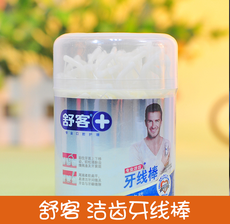 舒客 潔齒牙線棒 50支/盒在類目 洗護清潔劑/衛生巾/紙/香薰, 洗髮沐浴/個人清潔, 口腔護理, 牙線/牙線棒中 - 來自Buy2taobao.com提供專業的淘寶代購服務
