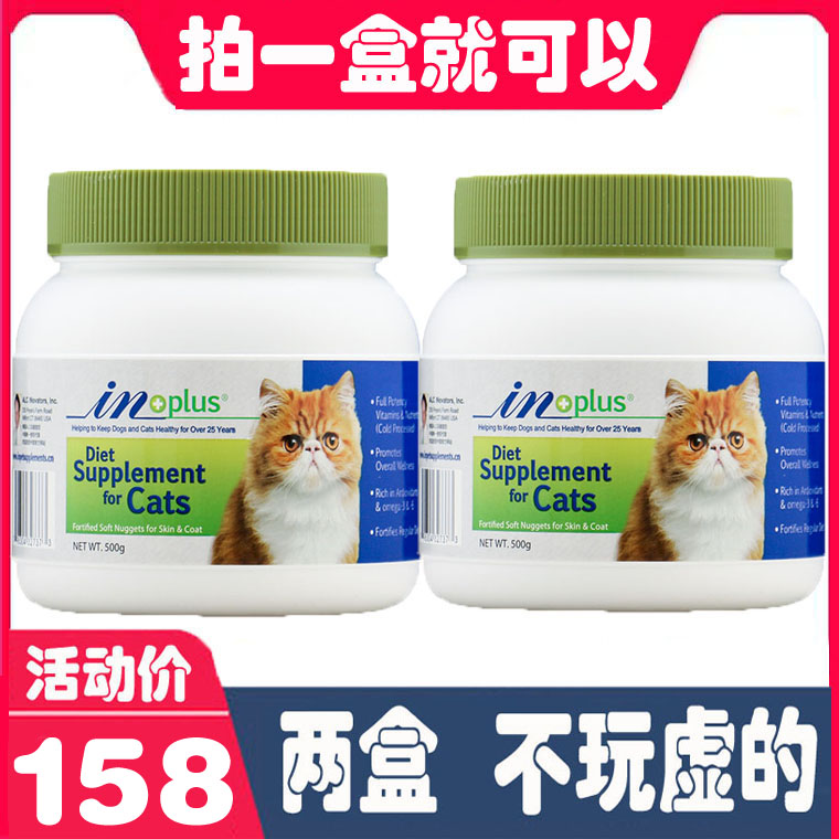 麦德氏卵磷脂inplus亮丽毛发英美短宠物猫咪卵磷脂500g猫保健用品在类目 宠物/宠物食品及用品, 猫/狗保健品中 - 来自Buy2taobao.com提供专业的淘宝代购服务