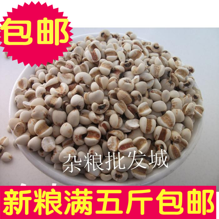 优质贵州大薏米 薏仁米 薏苡仁一件=1斤 满5斤包邮|msdalam kategori haiwan peliharaan/makanan haiwan dan bekalan, Burung dan bekalan, makanan burung - dari Buy2taobao.com untuk memberikan perkhidmatan ejen Taobao profesional membeli