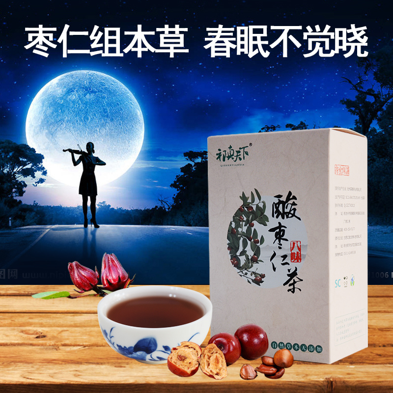 祁真天下百合茶睡眠袋泡組合花茶紅棗酸棗仁粉失助好花草茶30袋在類目 茶, 代用/花草/水果/再加工茶, 代用/花草茶中 - 來自Buy2taobao.com提供專業的淘寶代購服務