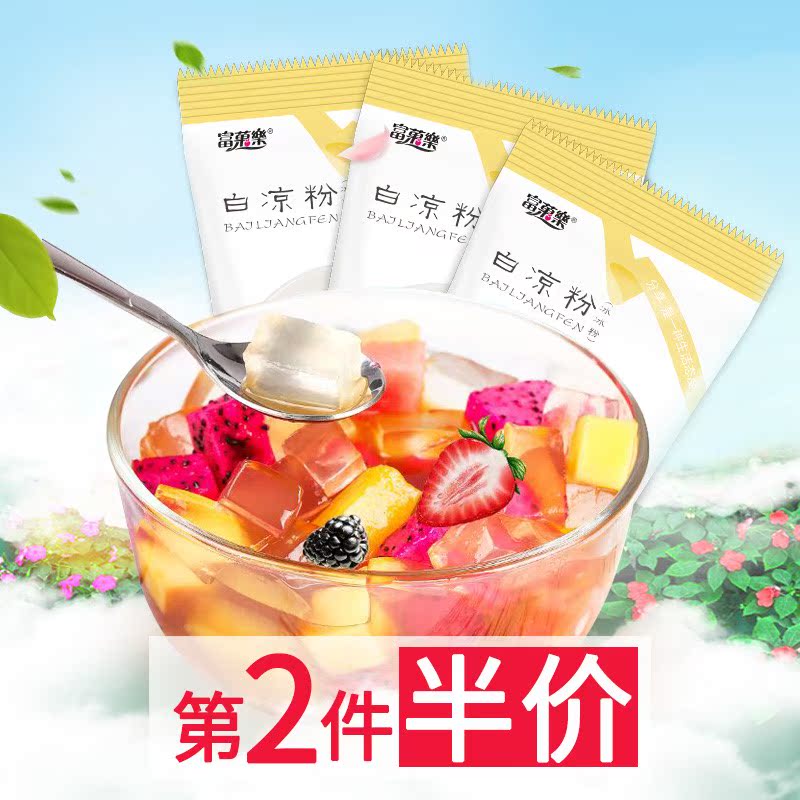 冰粉白凉粉儿自制果冻食用夏季做果冻的白凉粉冰粉家用小包装透明|ruв категории кофе/хлопья/напиток, натуральный порошок питание - от Buy2taobao.com для оказания профессиональной услуги покупки агента Taobao