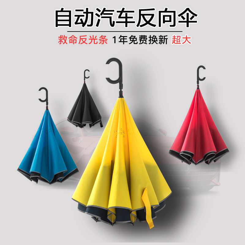130cm Super large Umbrella Reverse automatic men and women Double Free automobile Long-handled umbrella Dual usein the Home Daily , Umbrella/Rain gear/Rain/Moistureproof , Umbrella category - from Buy2taobao.com to provide professional Taobao agent buy service