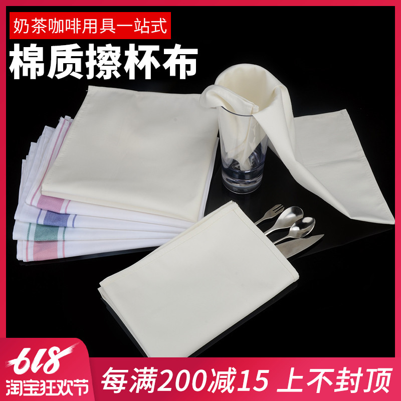 棉质口布吸水擦杯布加厚 酒吧餐厅玻璃杯擦杯专用布清洁布不掉毛在类目 居家布艺, 餐桌布艺, 餐巾中 - 来自Buy2taobao.com提供专业的淘宝代购服务