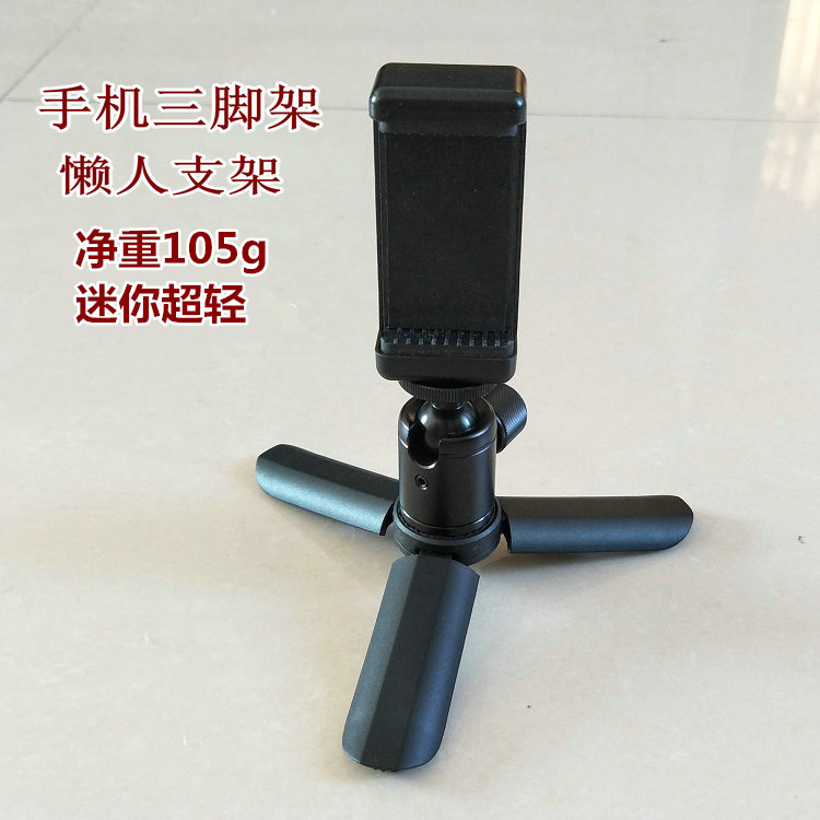 小三脚架便携智云飞宇稳定器桌面迷你三角架手机直播拍照懒人支架在类目 3C数码配件, 手机配件, 手机支架/手机座中 - 来自Buy2taobao.com提供专业的淘宝代购服务
