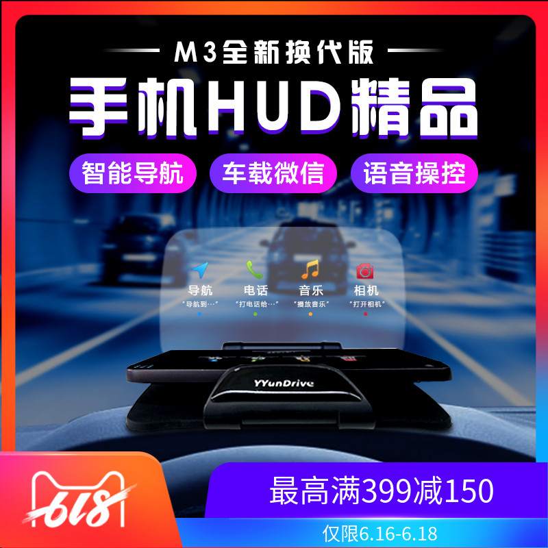 currency wireless intelligence Voice mobile phone vehicle HUD Look up display Bluetooth on speakerphone Navigation WeChatin the Car/Articles/Fitting/Refit , Car Audio/Car Electronics/Electric , Automotive anti-theft security , Head-up display/HUD category - from Buy2taobao.com to provide professional Taobao agent buy service