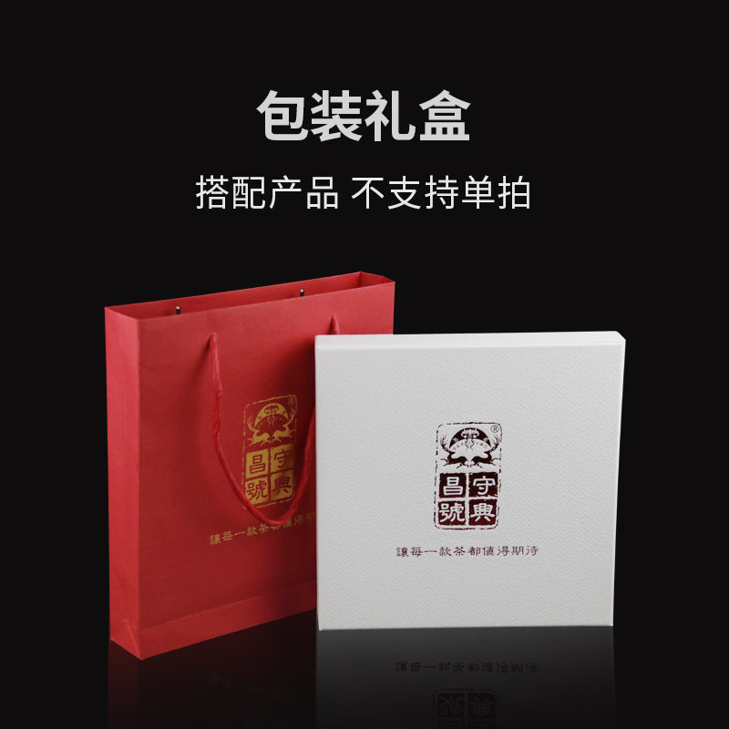 守兴昌号茶叶 定制礼盒 简约伴手礼|msdalam kategori 包装, 纸类包装, 纸盒 - dari Buy2taobao.com untuk memberikan perkhidmatan ejen Taobao profesional membeli