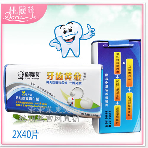 正品 牙齿黄金2号 针对四环素牙美白 龋齿防止蛀牙 洁牙护牙 2瓶在类目 洗护清洁剂/卫生巾/纸/香薰, 洗发沐浴/个人清洁, 口腔护理, 牙膏中 - 来自Buy2taobao.com提供专业的淘宝代购服务
