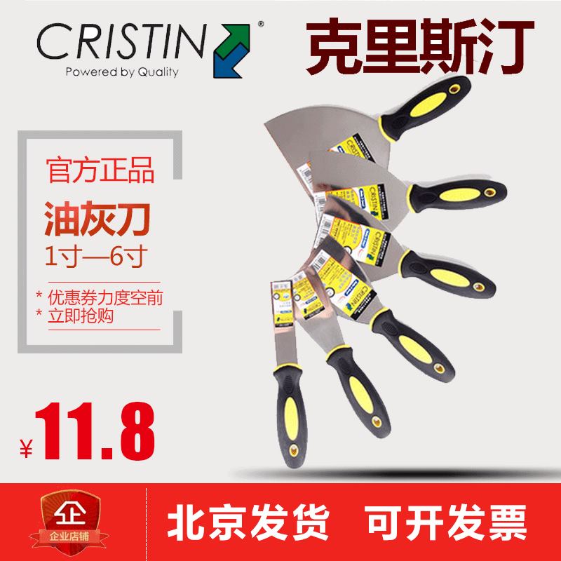 Germany Kristen Putty knife 123456 thickening Stainless steel Blade Putty knife Utility knifein the Hardware/Tool , Hand Tools , Knife , Putty knife category - from Buy2taobao.com to provide professional Taobao agent buy service
