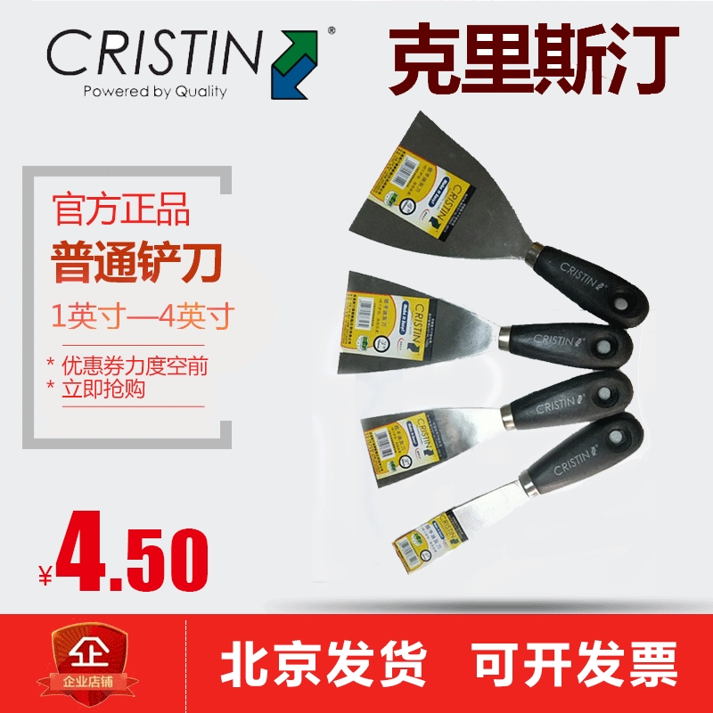 Germany Kristen 1234 Putty knife Blade Trowel Spatula Putty knife Trowel tool metopein the Hardware/Tool , Hand Tools , Brushing tools , Other brushing tools category - from Buy2taobao.com to provide professional Taobao agent buy service
