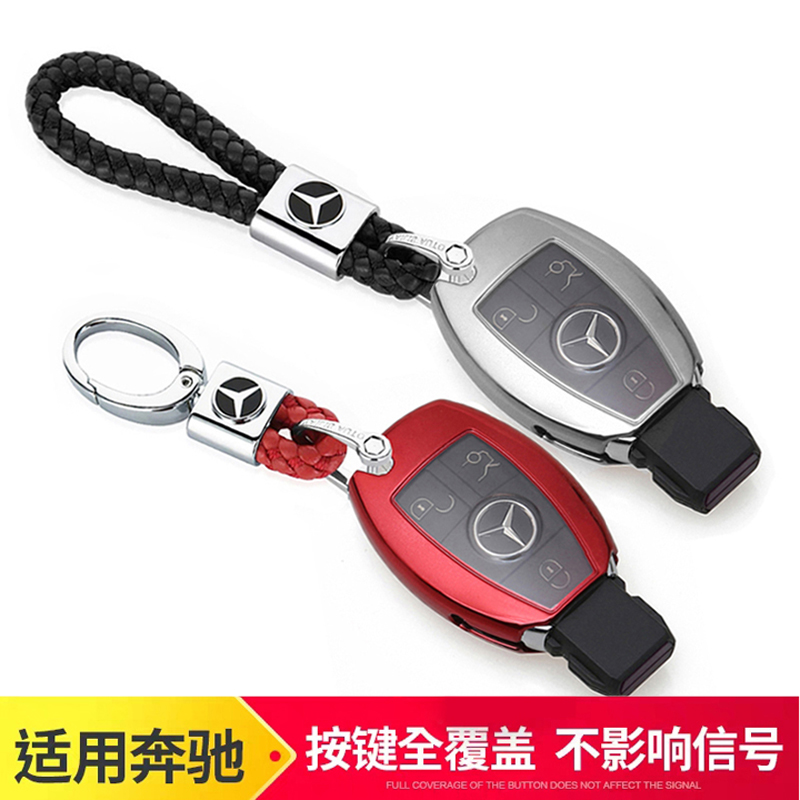 适用奔驰钥匙包软胶老S级C级C180L套CLA220男女GLA200GLC260壳扣在类目 汽车/用品/配件/改装, 汽车用品/内饰品, 驾车个人用品, 车用钥匙包中 - 来自Buy2taobao.com提供专业的淘宝代购服务