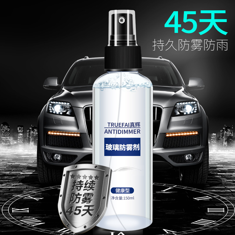 防霧劑汽車擋風玻璃車窗除霧車內前擋車用冬季長效去霧防起霧噴劑在類目 汽車/用品/配件/改裝, 汽車美容/保養/維修, 汽車養護品, 玻璃水中 - 來自Buy2taobao.com提供專業的淘寶代購服務