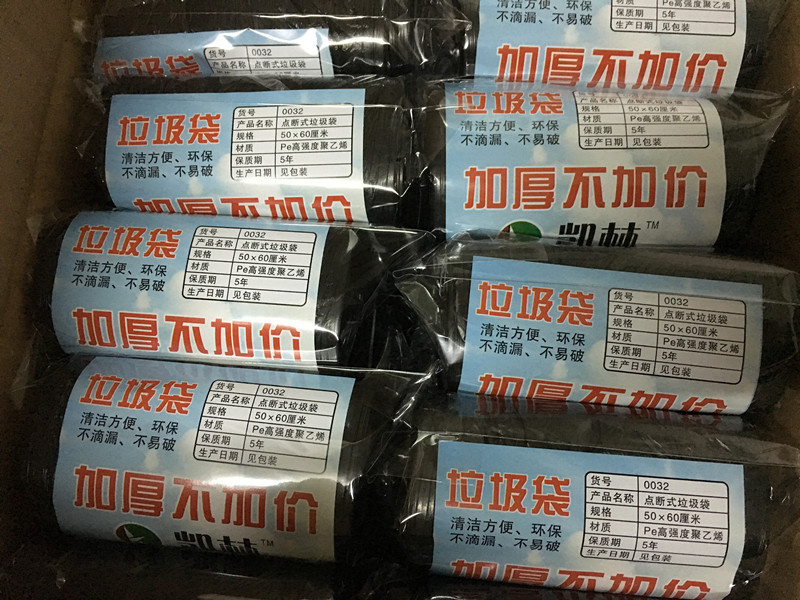桑拿浴场酒店汗蒸一次性垃圾袋足疗专用小垃圾袋|msdalam kategori keluarga/Alat Pembersihan peribadi, kerja-kerja rumah/Floor peralatan pembersihan, beg sampah - dari Buy2taobao.com untuk memberikan perkhidmatan ejen Taobao profesional membeli