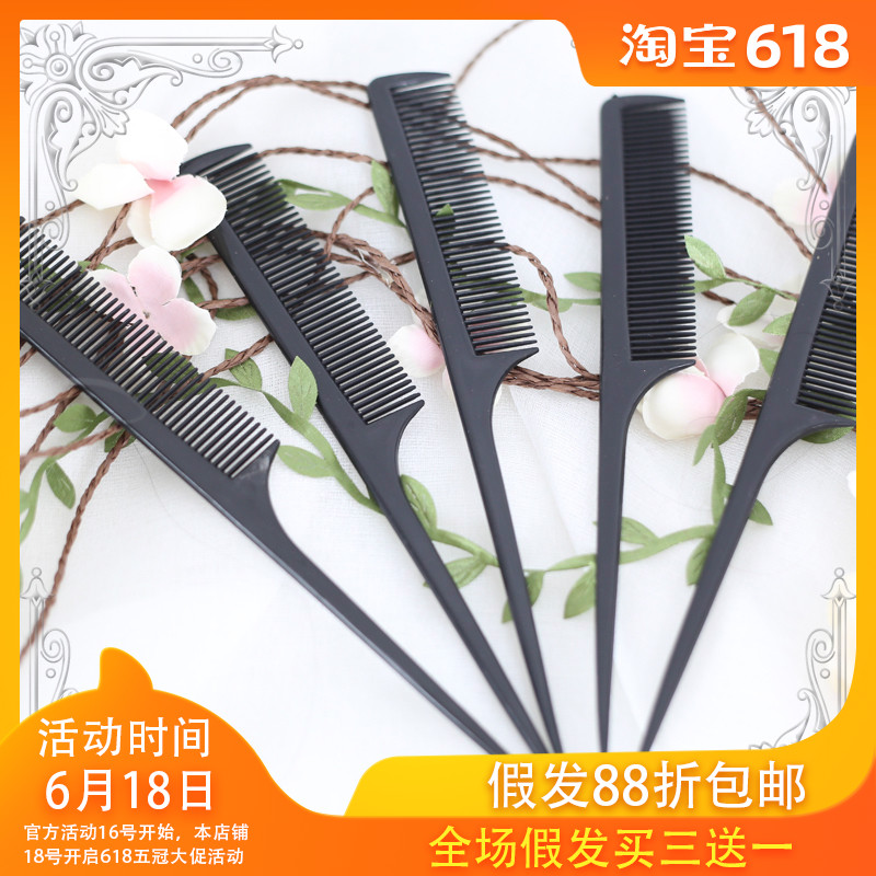 |大佬家| 假发护理工具cos梳子 尖头造型密齿梳(买假发3元换购)在类目 模玩/动漫/周边/cos/桌游, Cosplay服饰/道具/服务, COSPLAY配件/道具/人偶服中 - 来自Buy2taobao.com提供专业的淘宝代购服务