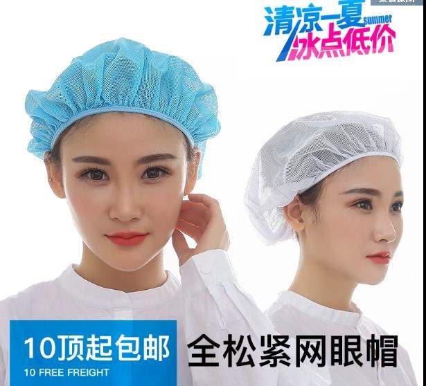 Work cap Food cap Baotou hat Bakery Mesh cap Hair Hairnet Hairdo Scarf canteen Elastic Netbagin the Accessories/Leather belt/Hat/Muffler , Hat category - from Buy2taobao.com to provide professional Taobao agent buy service