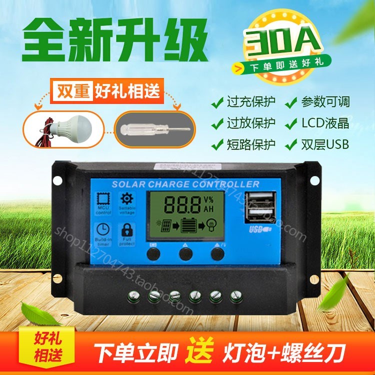 Solar Controller fully automatic General type 30A12v--24v street lamp Photovoltaic electricity generation controller householdin the Hardware/Tool , Solar , Solar Charger category - from Buy2taobao.com to provide professional Taobao agent buy service