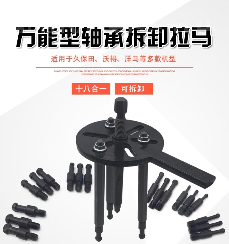 Hardware Tools Rally multi-function bearing Lama Eighteen One bearing Bore Lamain the Hardware/Tool , Mechanical Hardware , Bearing dependency , Bearing handling tools category - from Buy2taobao.com to provide professional Taobao agent buy service