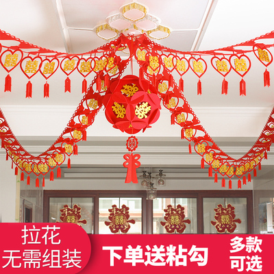 结婚拉花婚房装饰客厅卧室房间布置套装婚礼新房喜字婚庆用品大全