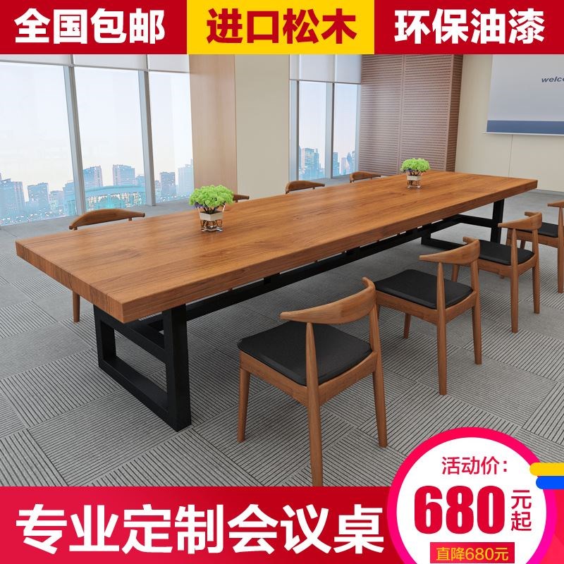 【降价了】美式实木会议桌长桌简约长条电脑桌子木桌简易洽谈桌椅|msdalam kategori Perniagaan/perabot pejabat, perabot pejabat, meja, meja persidangan - dari Buy2taobao.com untuk memberikan perkhidmatan ejen Taobao profesional membeli