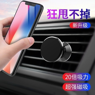 本田飛度鋒範CRV思銘引磁片磁性車載手機支架配件貼片磁力卡扣在類目 3C數碼配件, 手機配件, 手機支架/手機座中 - 來自Buy2taobao.com提供專業的淘寶代購服務