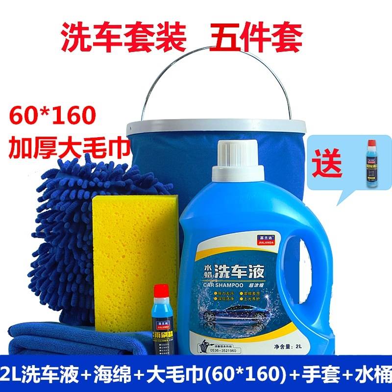 福特福睿斯金牛座翼搏浓缩洗车液大桶 泡沫清洁组合套装大桶2L|msdalam kategori 润滑/胶粘/试剂/实验室耗材, 清洗剂 - dari Buy2taobao.com untuk memberikan perkhidmatan ejen Taobao profesional membeli