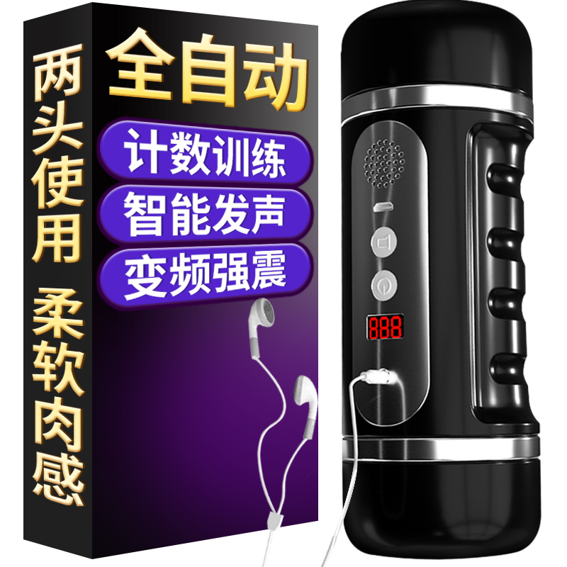 全自动阴茎锻练男用飞机杯自卫慰器成人撸撸杯撸管神器情趣性玩具在类目 成人用品/避孕/计生用品, 男用器具, 阴臀倒模中 - 来自Buy2taobao.com提供专业的淘宝代购服务