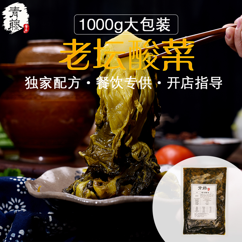 云南过桥米线调料商用老坛酸菜鱼的酸菜酸辣酱料阿香四川火锅底料|msdalam kategori beras/Utara-Selatan barangan kering/perasa, perasa/Jam/salad, perasa, rempah lain - dari Buy2taobao.com untuk memberikan perkhidmatan ejen Taobao profesional membeli