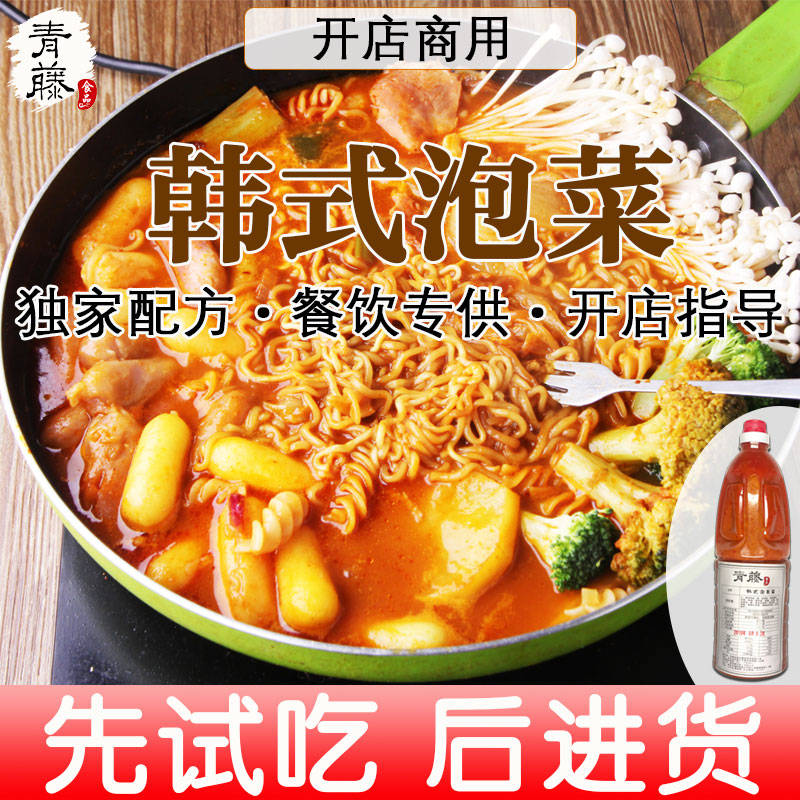 云南过桥米线调料韩式泡菜酱料韩国辣白菜部队年糕火锅底料泡面在类目 粮油米面/南北干货/调味品, 调味品/果酱/沙拉, 调味酱, 酱类调料中 - 来自Buy2taobao.com提供专业的淘宝代购服务