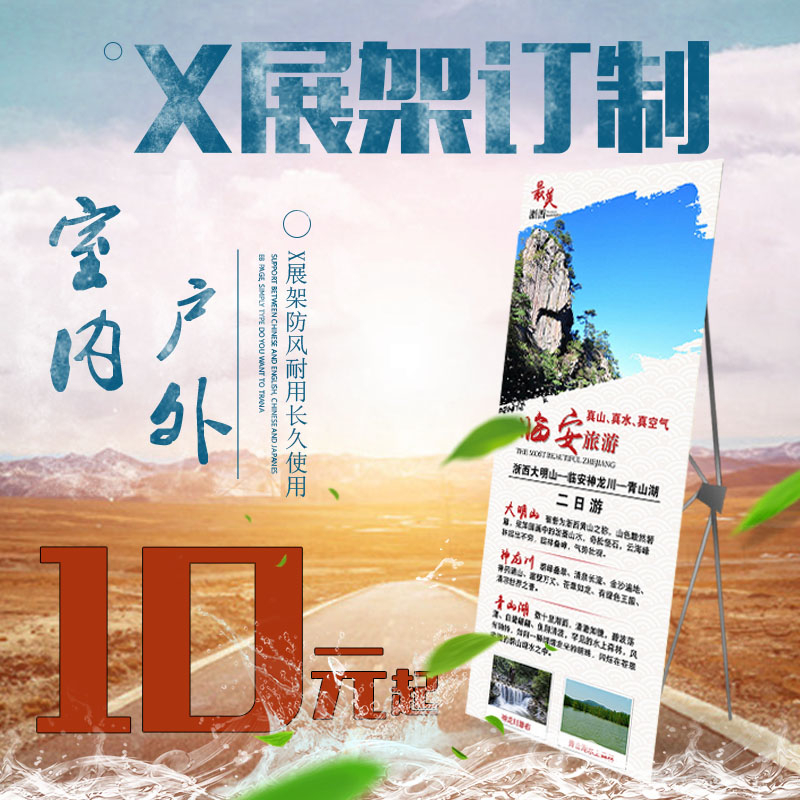 门型展架80x180立式广告牌易拉宝海报展示架免费设计制作包邮|ruв категории коммерческий/офисная мебель, городской мебели, информационные услуги, X выставки/легко 拉宝 - от Buy2taobao.com для оказания профессиональной услуги покупки агента Taobao