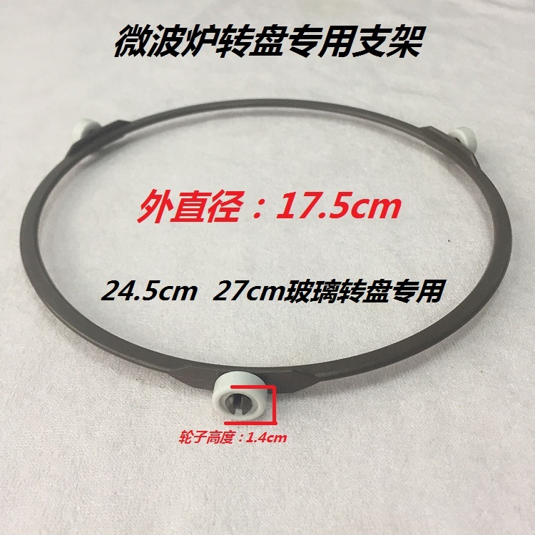 美的微波炉配件玻璃转盘 转环 转圈 滚轮 支架 17.5厘米24.5/27cm|msdalam kategori peralatan dapur, peralatan dapur aksesori, peralatan dapur yang lain aksesori - dari Buy2taobao.com untuk memberikan perkhidmatan ejen Taobao profesional membeli