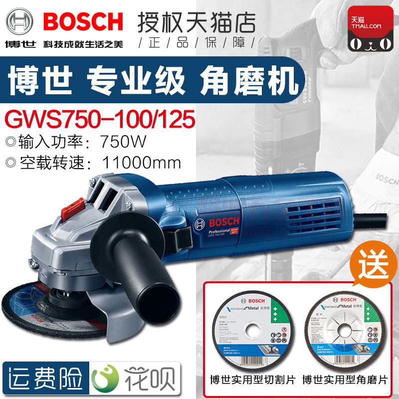 博世角磨机多功能电动工具GWS750-100 打磨光机切割抛光机砂轮机在类目 五金/工具, 电动工具, 电磨/角磨机中 - 来自Buy2taobao.com提供专业的淘宝代购服务
