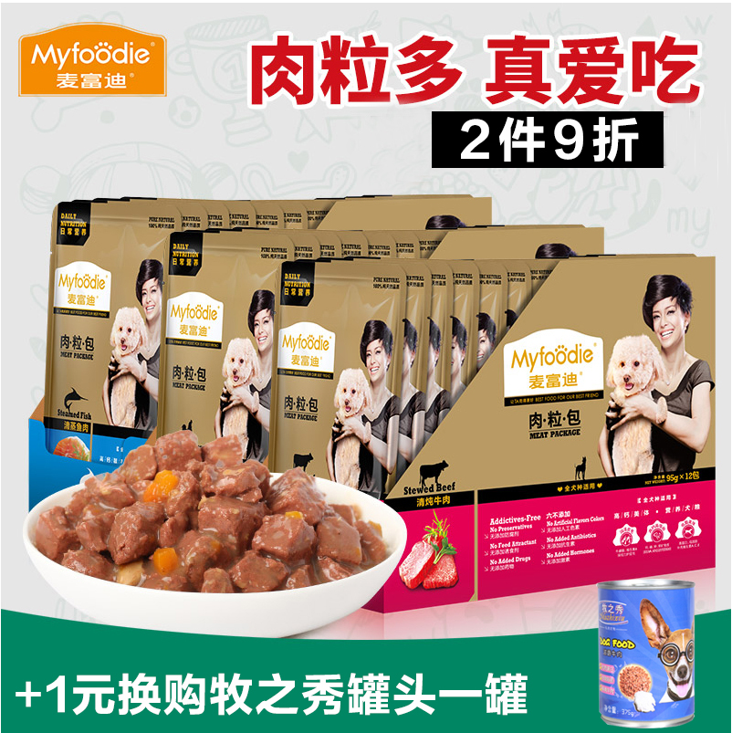 Jimmy Forde Dogs can Wet grain Teddy Bichon General type Wet grain Dog snacks 12 packagein the Pet/Pet food and supplies , Dog snacks category - from Buy2taobao.com to provide professional Taobao agent buy service