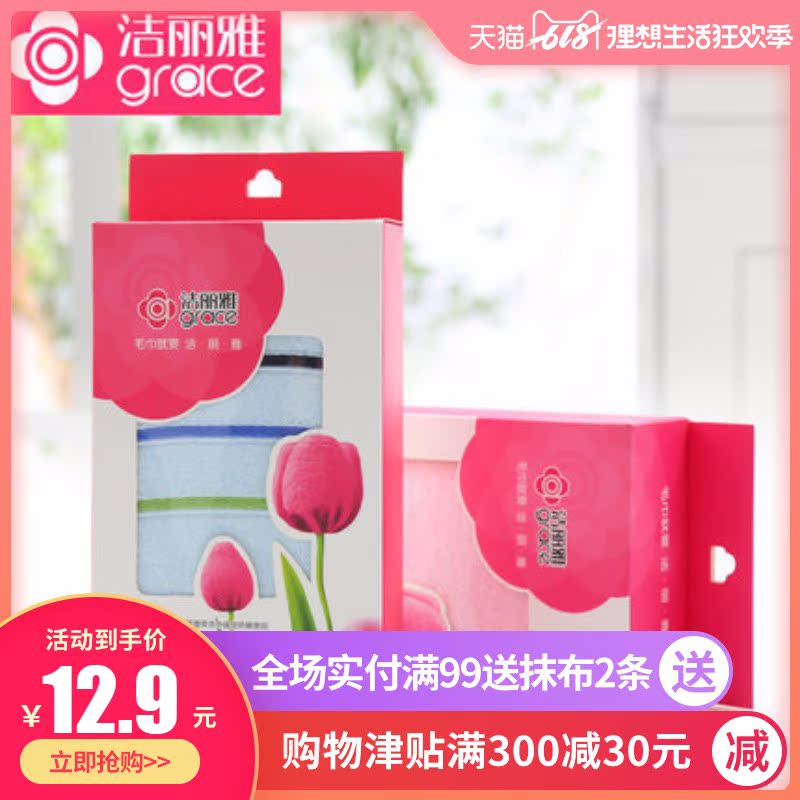洁丽雅毛巾礼盒装单条装纯棉洗脸家用成人大毛巾批发团购定制回礼在类目 居家布艺, 毛巾/浴巾/浴袍, 毛巾/面巾中 - 来自Buy2taobao.com提供专业的淘宝代购服务